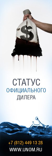Компания UNOM является эксклюзивным представителем голландского производителя ав