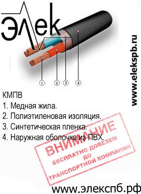 Кабель кмпв, кмпвнг, кмпвнг-LS из наличиякмпв, кмпвнг, кмпвнг-LS - судовой кабел