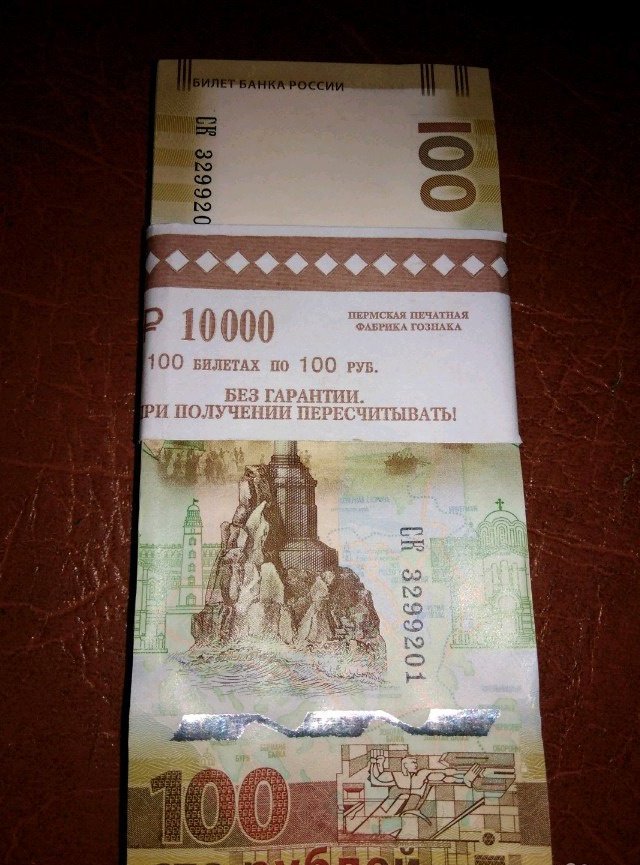 Продам коллекцию в Оренбурге, Банкноты по 100 рублей Крым, памятные 100 рублёвые банкноты