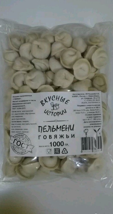 Продам мясо в Новосибирске, Пельмени ручной лепки, Состав начинки: в/с говядина свинина