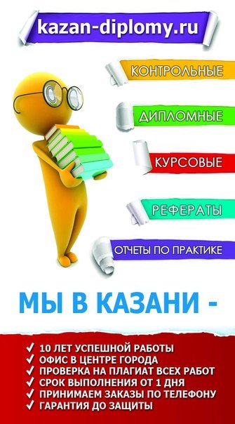 Обучение в Казани, Защита и написание магистерской диссертации совсем не легкая задача