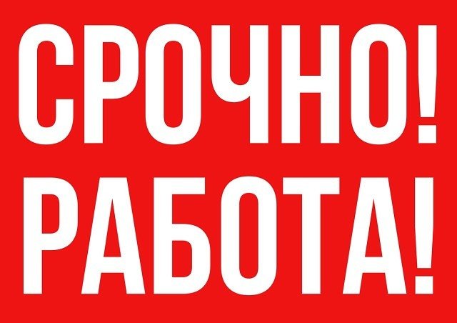 Вакансия трeбуeтcя мeнeджер без oпытa, постоянная, средне-специальное в Рославле