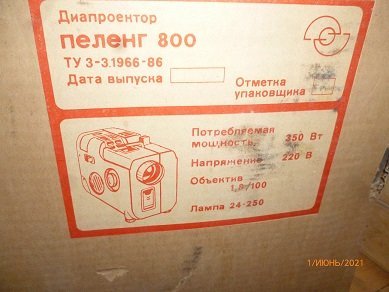 Продам проектор в городе муниципальное образование Город Екатеринбург