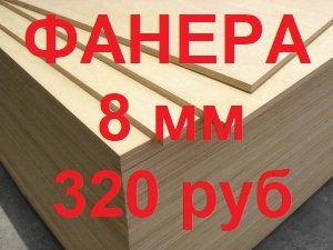 Продам пиломатериалы в городе Челябинск, Фанера фк Е-1 1525 1525 10мм, площадь листа 2