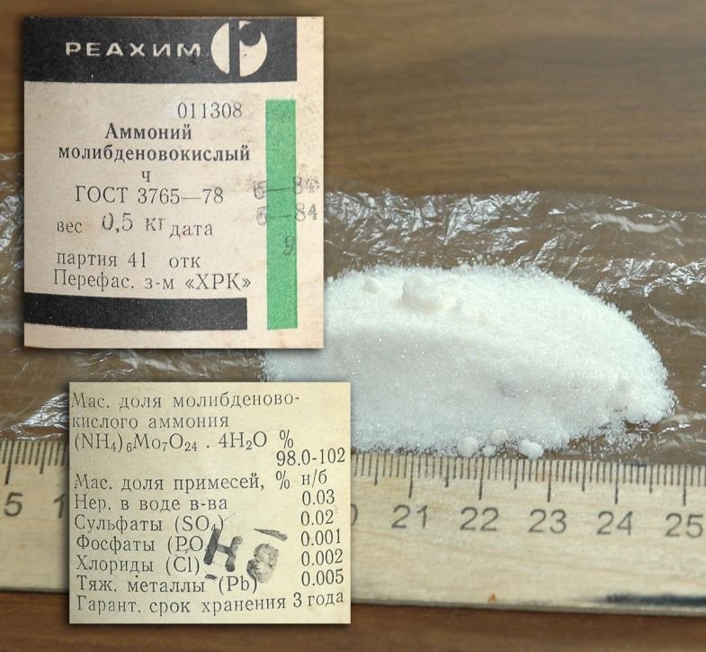 Куплю, скупка в городе Новосибирск, Потребности в молибдене, рассмотрим просроченные с