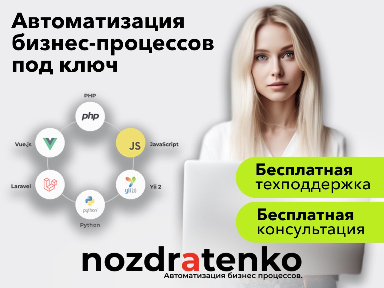 В поселении Мокробатайское, Добро пожаловать в новую эру автоматизации бизнеса! Поможем