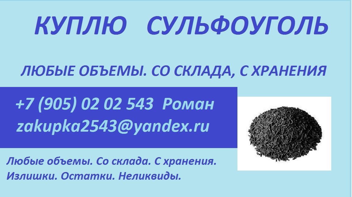 Куплю, скупка в городе Долгопрудный, Закупаем с хранения катиониты, хим реактивы