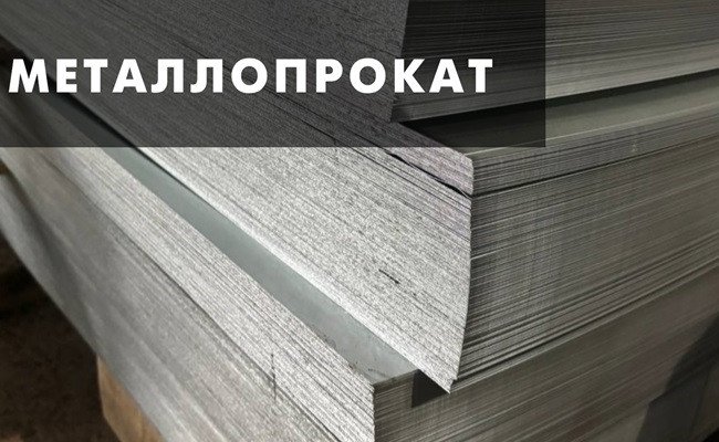 Продам в городе Нижний Новгород, Металл Магнит высококачественные материалы для ремонта и