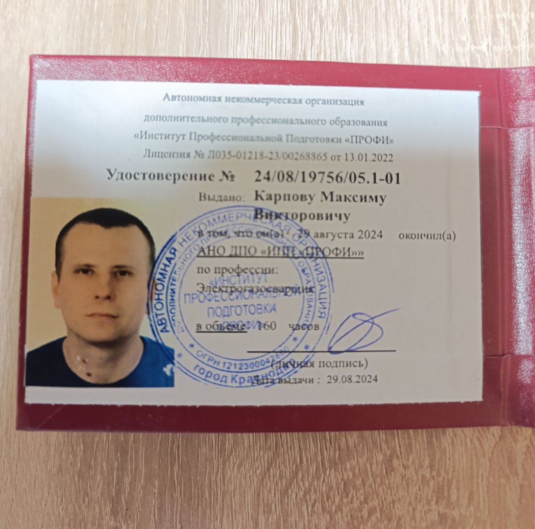 В городе Москва, Сварочные работы с выездом, Сварщик 5-го разряда, удостоверение имеется