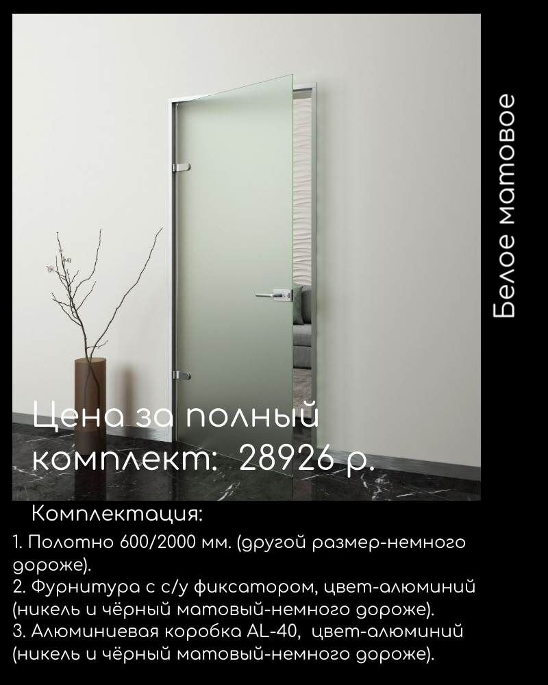 Продам дверь в городе Москва, Изготовление и межкомнатных стеклянных дверей, Цена