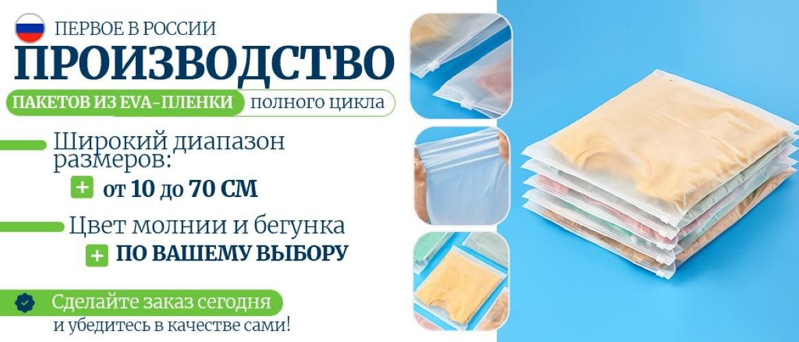 Продам в городе Москва, ZipLenta надежная упаковка для бизнеса ZipLenta производственная
