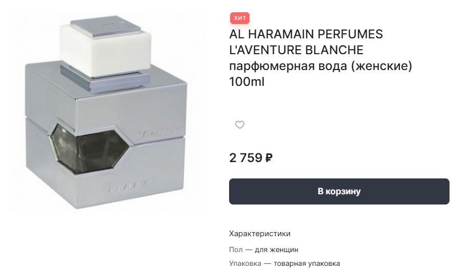 Продам в городе Москва, Ощути с компанией DNK PARFUM истинный аромат оригинальной