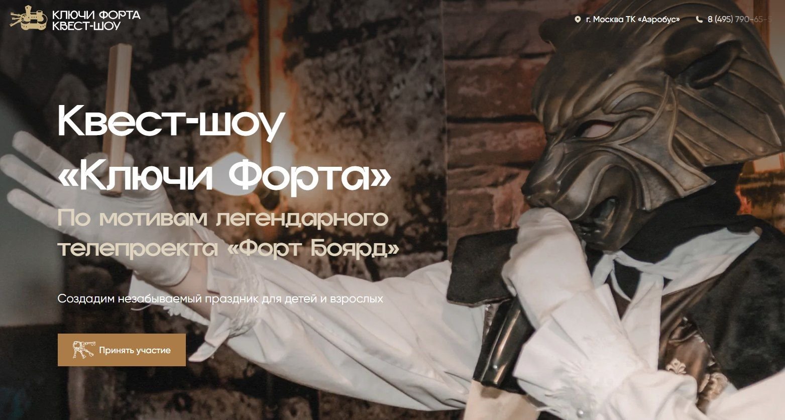 Услуги в городе Москва, Дополнительные для праздников и мероприятий Любое мероприятие