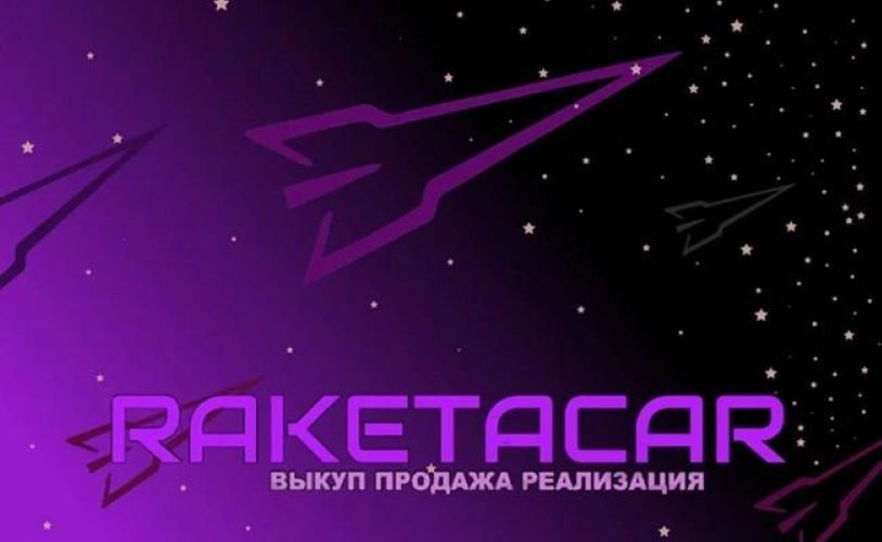 Услуги в городе Владивосток, RaketaCar эксперт на автомобильном рынке а с 2014 года, Это