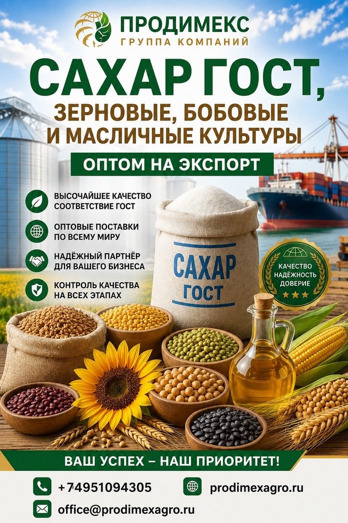 Продам сахар в городе Москва, Осуществляем прямые экспортные поставки белого