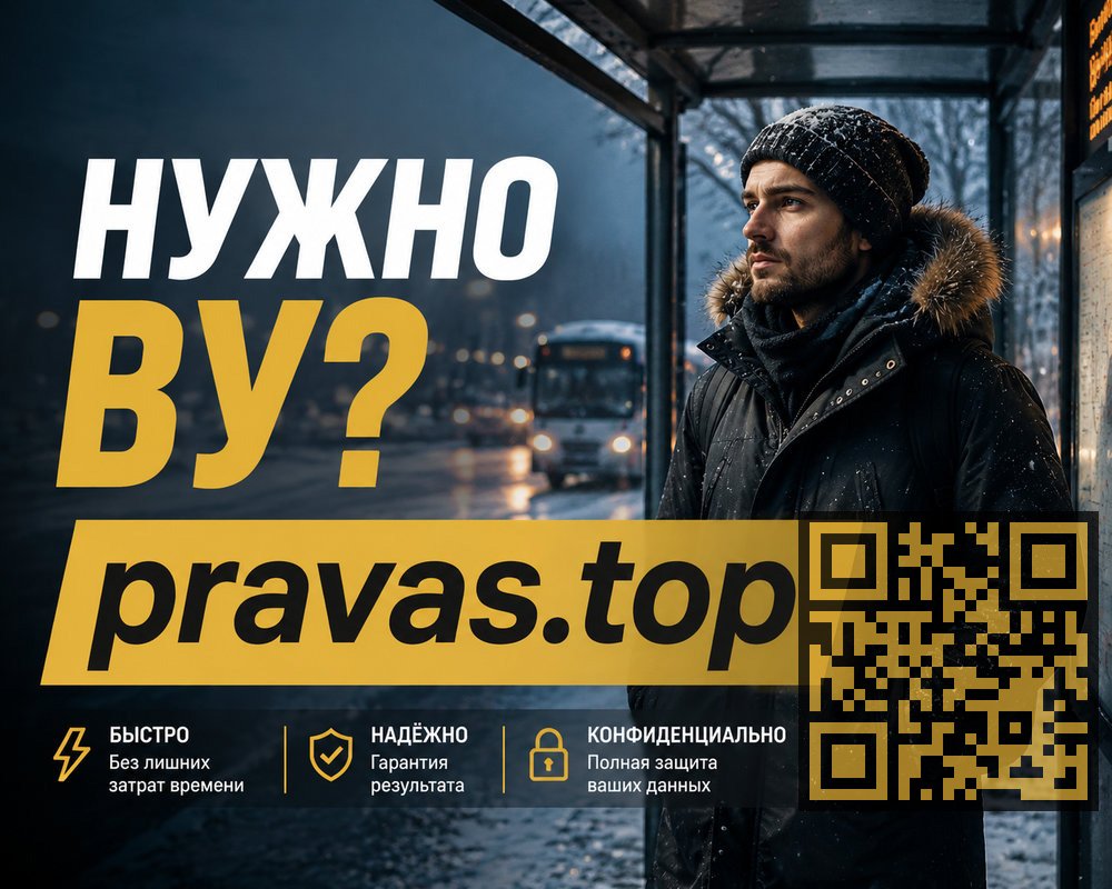 Юридические услуги в городе Воронеж, Где купить права на срок лишения? ВУ дубликаты