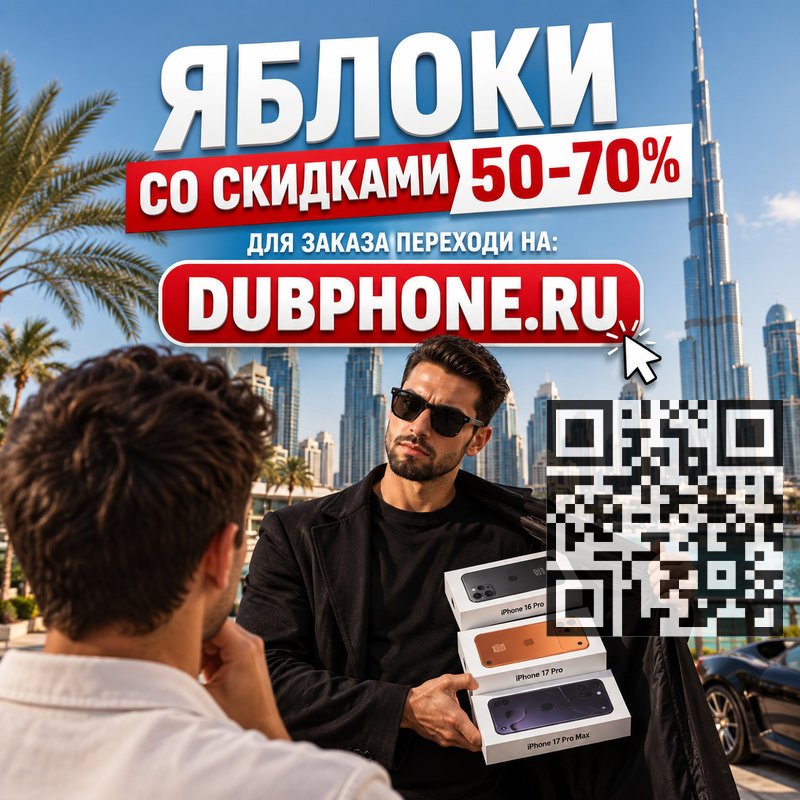 Продам смартфон Apple, классический в округе Красноярск, Новый iPhone из Дубая может