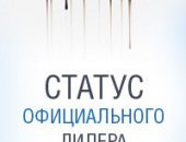 Компания UNOM является эксклюзивным представителем голландского производителя ав