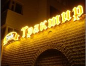 Услуги в Новосибирске, Новосибирск уже давно невозможно представить без яркой