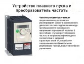 Продам в городе Тверь, Ремонт частотных преобразователей с мощностью от 0, 75 до 1000