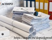 Юридические услуги в городе Томск, Организация вступления в СРО Думаете, вступали в СРО