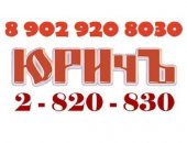 Грузоперевозки в Красноярске, Услуги Грузчиков в, профессиональные грузчики без вредных