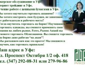 Брокерское обслуживание в Уфе, Обучение работе с ценными бумагами в Уфе