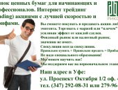 Обучение интернет трейдингу trading . Научитесь торговать на бирже. Рынок