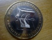 Продам коллекцию в Кирове, Министерство финансов и другие министерства, министерства