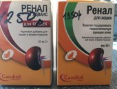 Продам в Уфе, ренал 50 гр и ренал адванс 40 гр для кошек, Необходим для поддержания