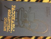 Продам книги в Ярославле, И, Ильф, Е, Петров "Рассказы, фельетоны, статьи" Москва