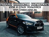 Продам автоаксессуар в Санкт-Петербурге, У нас можно купить готовые к использованию