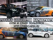 Автосервис в Москве, Желаете кататься на машине, но нет прав, или по другим причинам