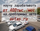 В Москве, Предлагаю освоить различные высокодоходные направления всем желающих изучать