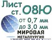Продам металлопрокат в Красноярском районе, из наличия холоднокатаные стальные листы