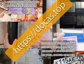 Транспортные услуги в городе Москва, Заполняем бланки ПТС, СТС, ПСМ и СОРсм нового