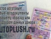 Продам автоаксессуар в Москве, В короткие сроки изготовим различные качественные