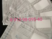 Продам в Перми, пластиковые пакеты с логотипом Почта России 114х162 Тип С6, Почтовые