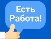 Вакансия помощник руководителя в интернет магазин, постоянная, средне-специальное в