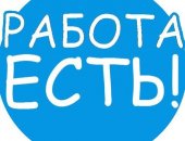 Вакансия менеджер по работе с клиентами интернет магазина, постоянная, средне-специальное