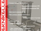 Продам в Енимахалле, Мы предлагаем оборудование для упаковки продуктов в полиэтиленовую