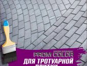Продам в городе Рязань, Резиновая краска 