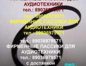 Продам в городе Москва, Тел, : 89036979571, С отправкой по России и зарубежью новый