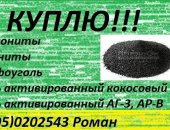 Продам в городе Нижний Новгород, Закупаем с хранения катиониты, аниониты, сульфоуголь