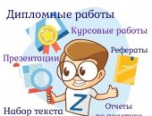 Обучение в городе Липецк, Поможем написать контрольную работу или реферат в е, Оставляй