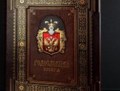 Продам книги в городе Санкт-Петербург, Уже более 31 года наша команда ООО Родословные