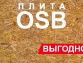 Продам пиломатериалы в городе Москва, Павел Суханов с 9, 00 до 18, 00 осб Калевала осб
