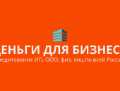 Финансовые услуги в округе Сочи, Оказываем содействие и помощь в получении кредита