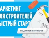 В городе Новочебоксарск, С 2018 года работаю в привлечении клиентов для строительных