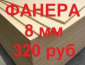 Продам пиломатериалы в городе Челябинск, Фанера фк Е-1 1525 1525 10мм, площадь листа 2